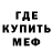 Меф мяу мяу VHQ El. Prime