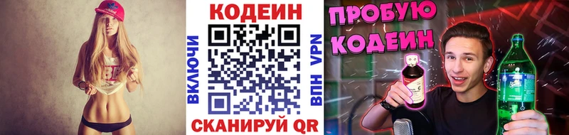 kraken маркетплейс  Рошаль  Codein Purple Drank  наркошоп 