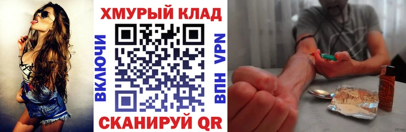 Героин хмурый  Рошаль 