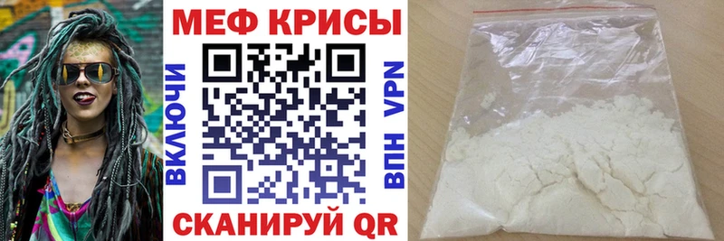 Меф кристаллы Рошаль